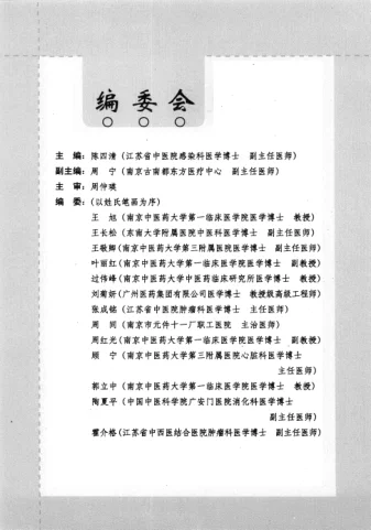 《周仲瑛医案赏析（高清版）》307页-daoxuejia