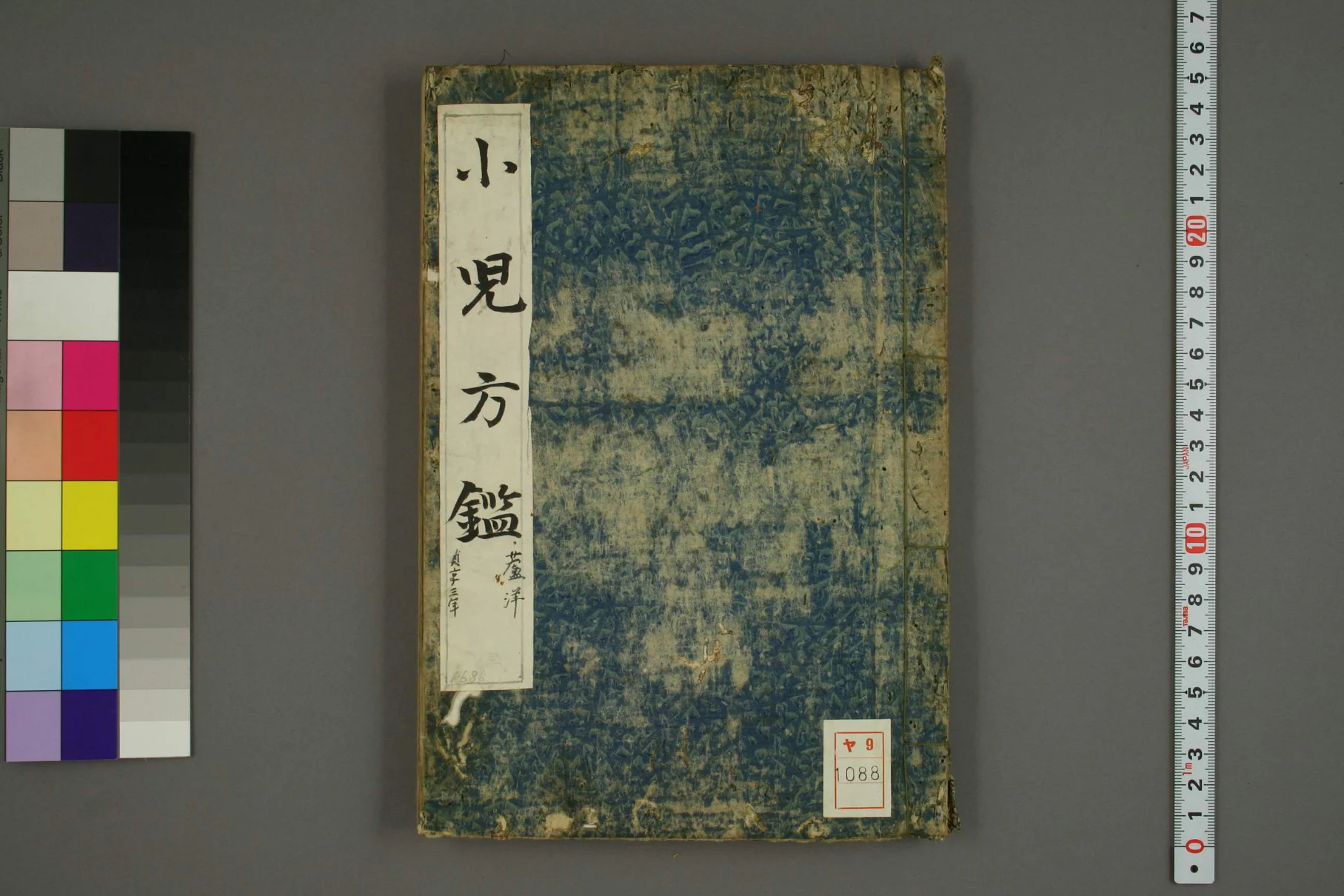 《小儿方鑑》71页-daoxuejia