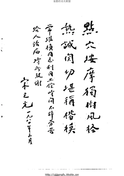 《式易筋经》68页百度网盘分享下载-daoxuejia