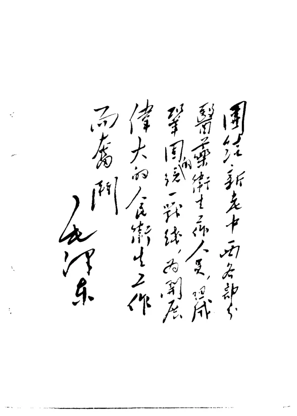 《成都中医学院老中医医案选第一集》132页-daoxuejia