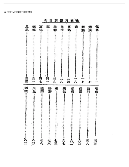 《清代名医医话精华—喻嘉言医话精华》87页-daoxuejia