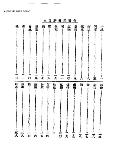 《清代名医医话精华—徐灵胎医话精华》45页-daoxuejia