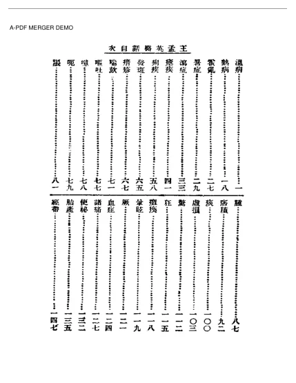 《清代名医医话精华—王孟英医话精华》153页-daoxuejia