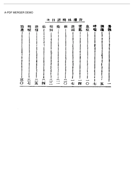《清代名医医话精华—许珊林医话精华》37页-daoxuejia