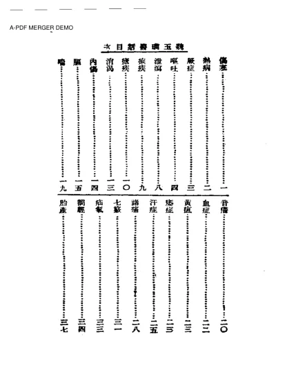 《清代名医医话精华—魏玉璜医话精华》45页-daoxuejia