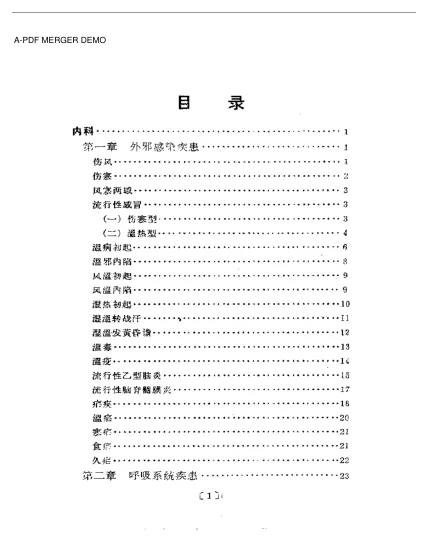 《临证会要》278页-daoxuejia