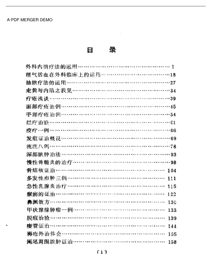 《临诊一得录》316页-daoxuejia