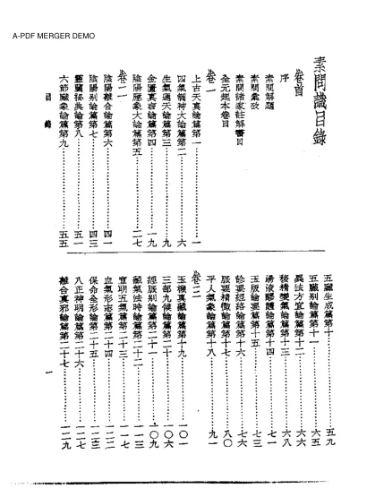 《皇汉医学丛书素问识》323页-daoxuejia