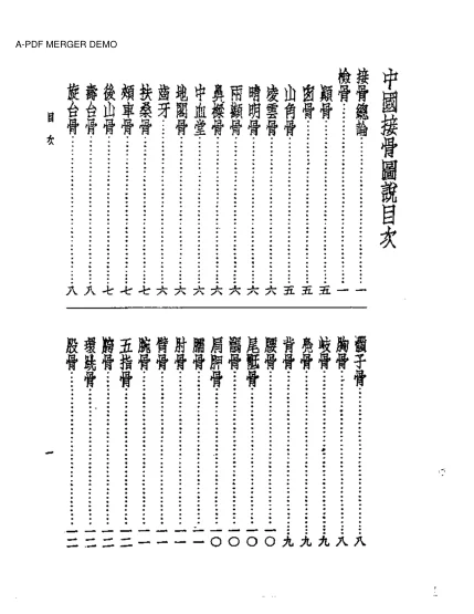 《皇汉医学丛书中国接骨图说》102页-daoxuejia