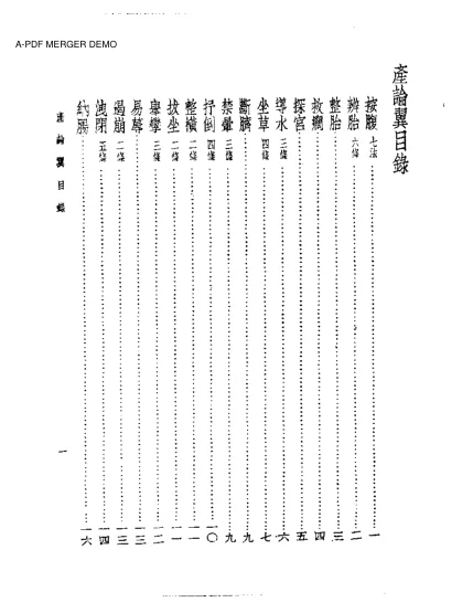 《皇汉医学丛书产论翼》39页-daoxuejia