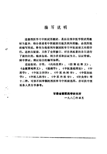 《金匮要略释义（尚坦之）》268页-daoxuejia