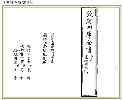 《靈樞經》224页百度网盘-daoxuejia