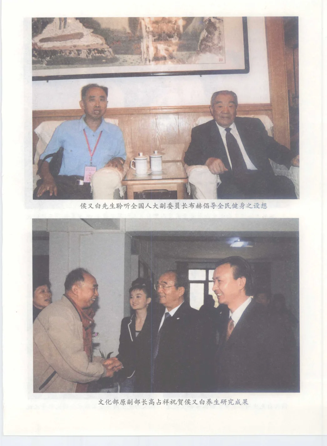 《中医养生秘方（侯又白）》269页-daoxuejia