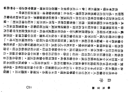 《伤寒质难》111页-daoxuejia