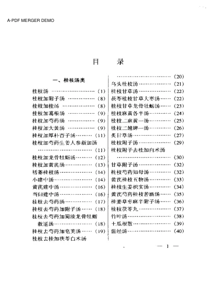 《伤寒金匮方证类解》406页-daoxuejia