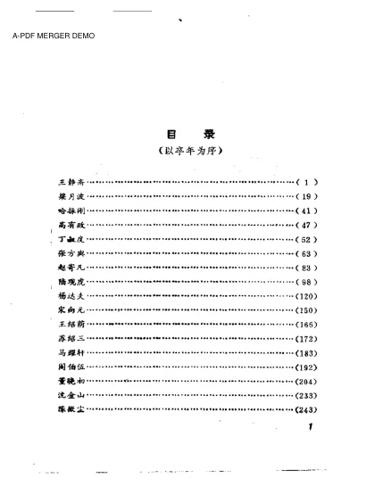 《津门医粹》761页-daoxuejia