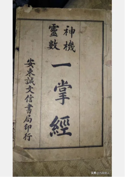 《一掌金》33页-daoxuejia