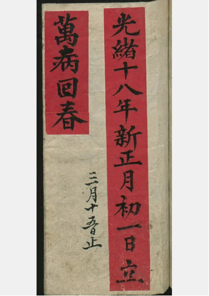 《万病回春》93页-daoxuejia