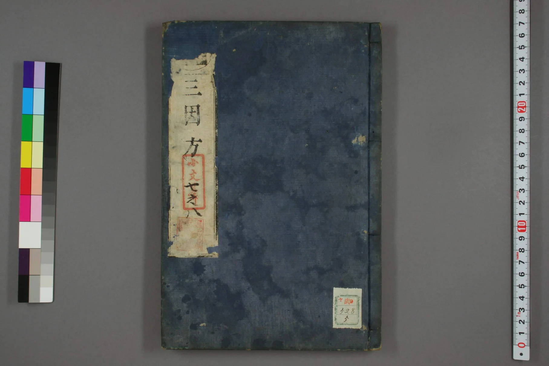 《三因极一病证方论卷七、八》49页-daoxuejia