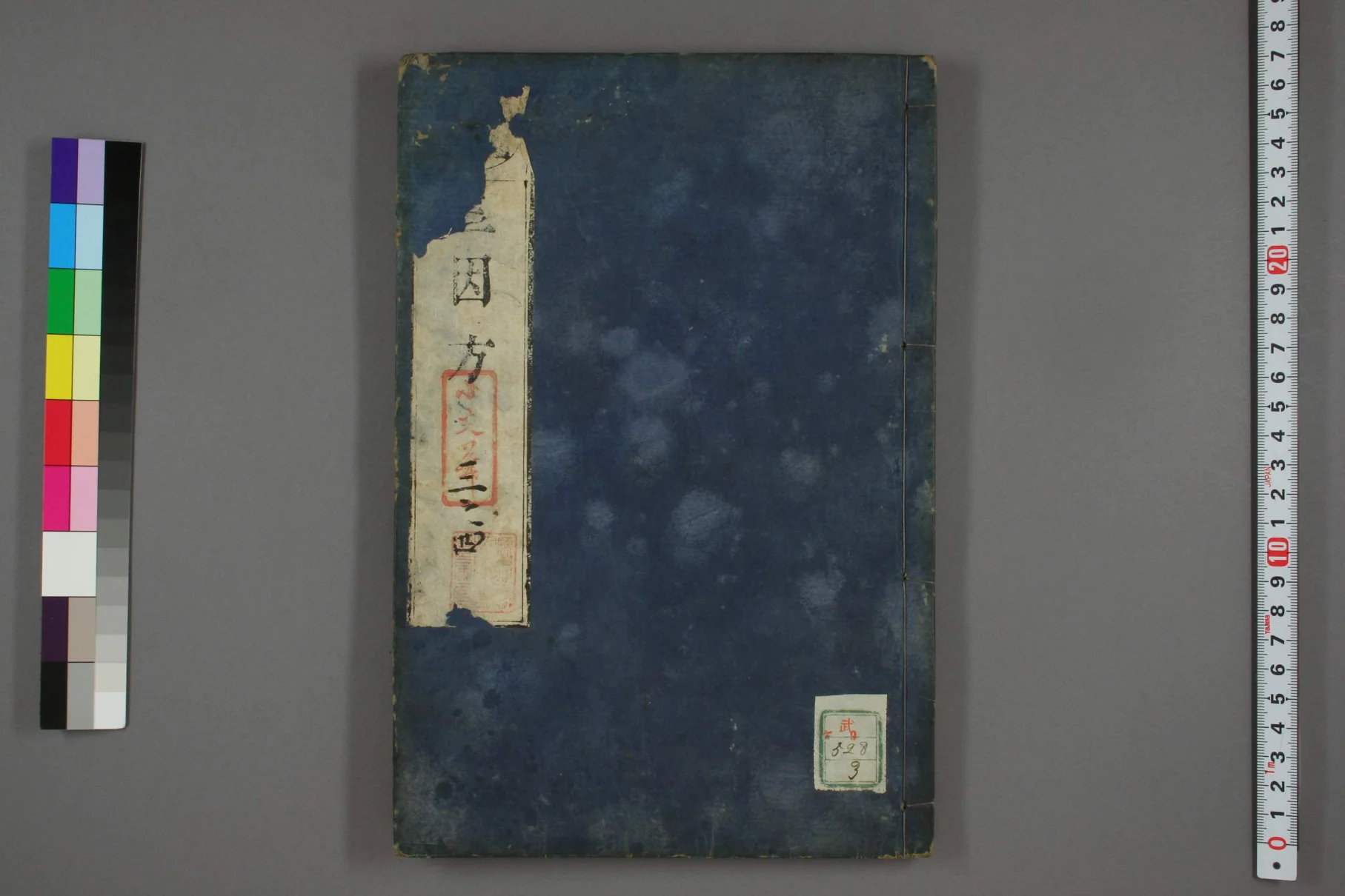 《三因极一病证方论卷三、四》45页-daoxuejia