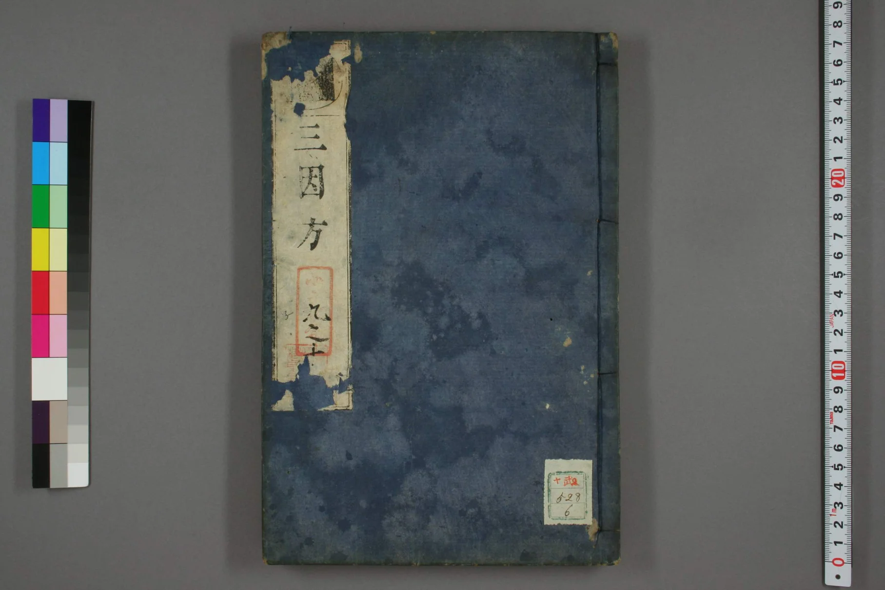 《三因极一病证方论卷九、十》65页-daoxuejia