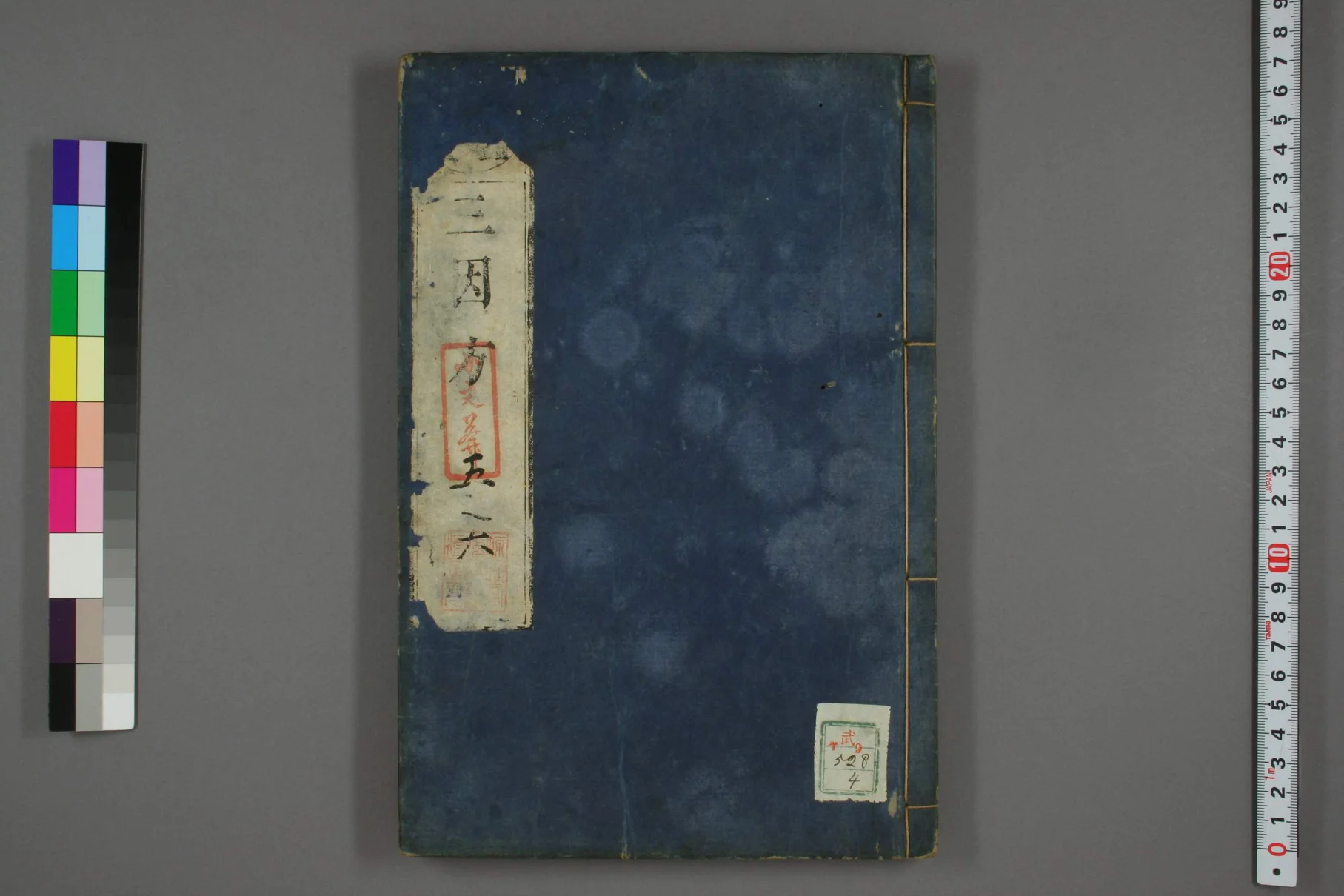 《三因极一病证方论卷五、六》50页-daoxuejia