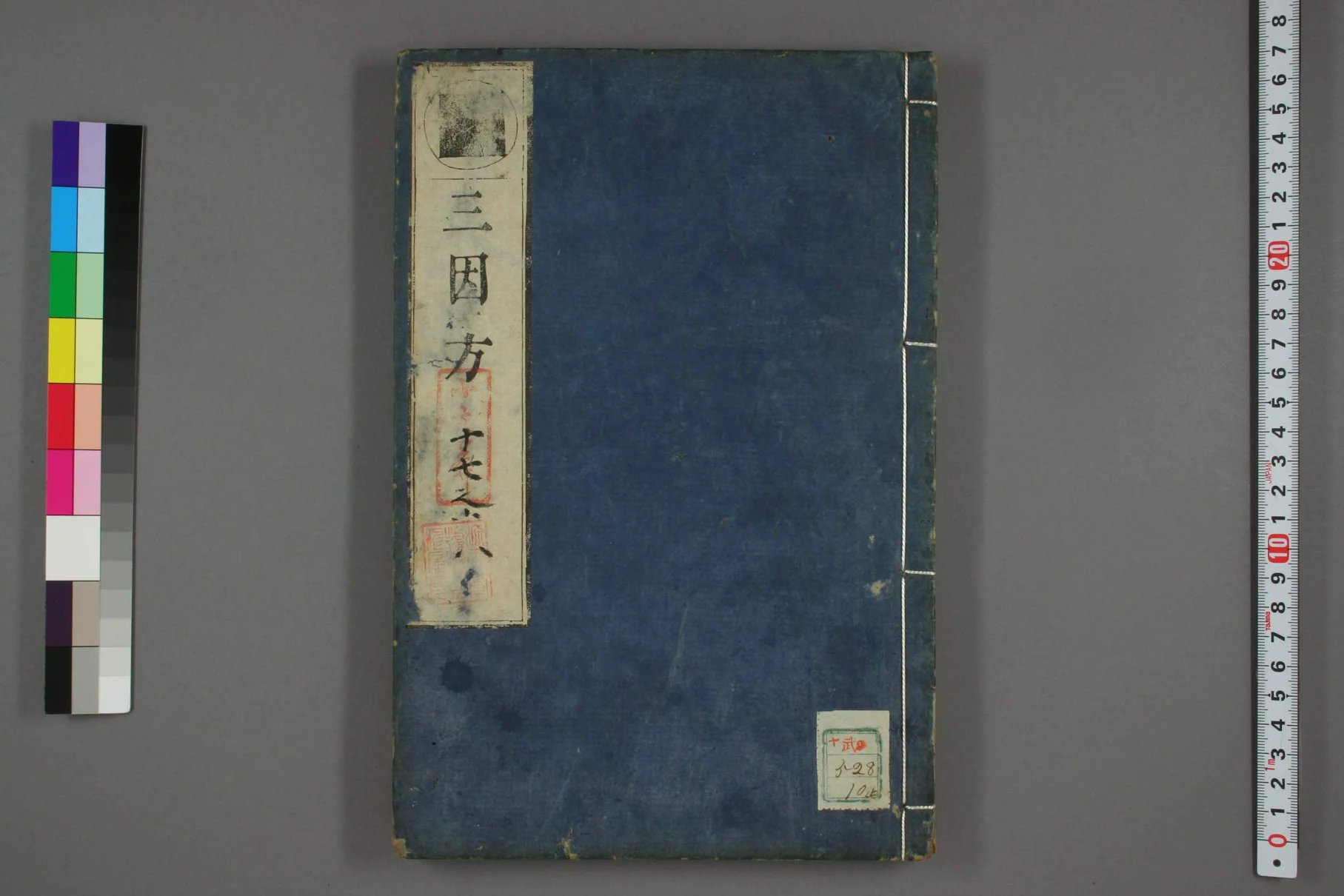 《三因极一病证方论卷十七》66页-daoxuejia