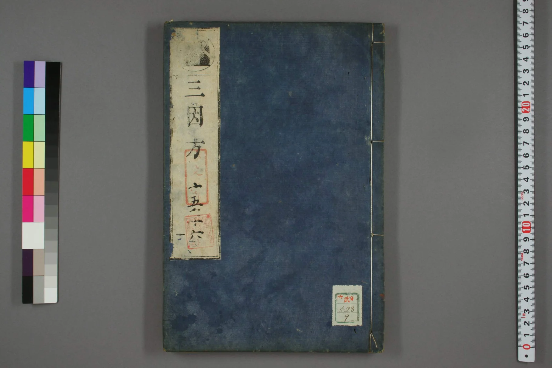 《三因极一病证方论卷十五、十六》52页-daoxuejia