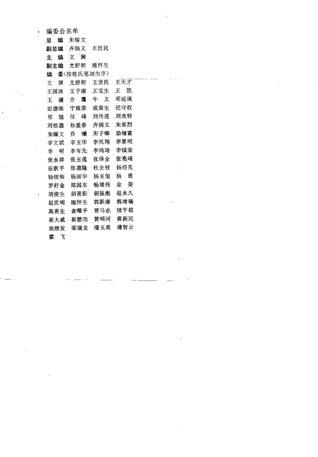 《三晋名医传心录——针灸按摩（文渊）》287页-daoxuejia