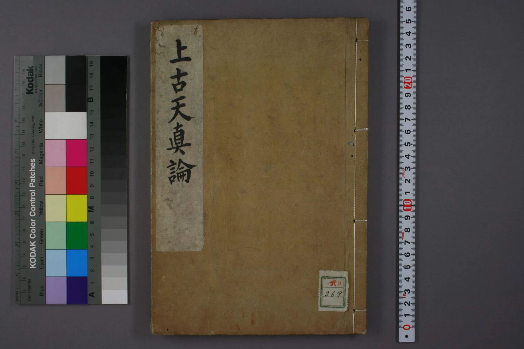 《上古天真论》35页-daoxuejia