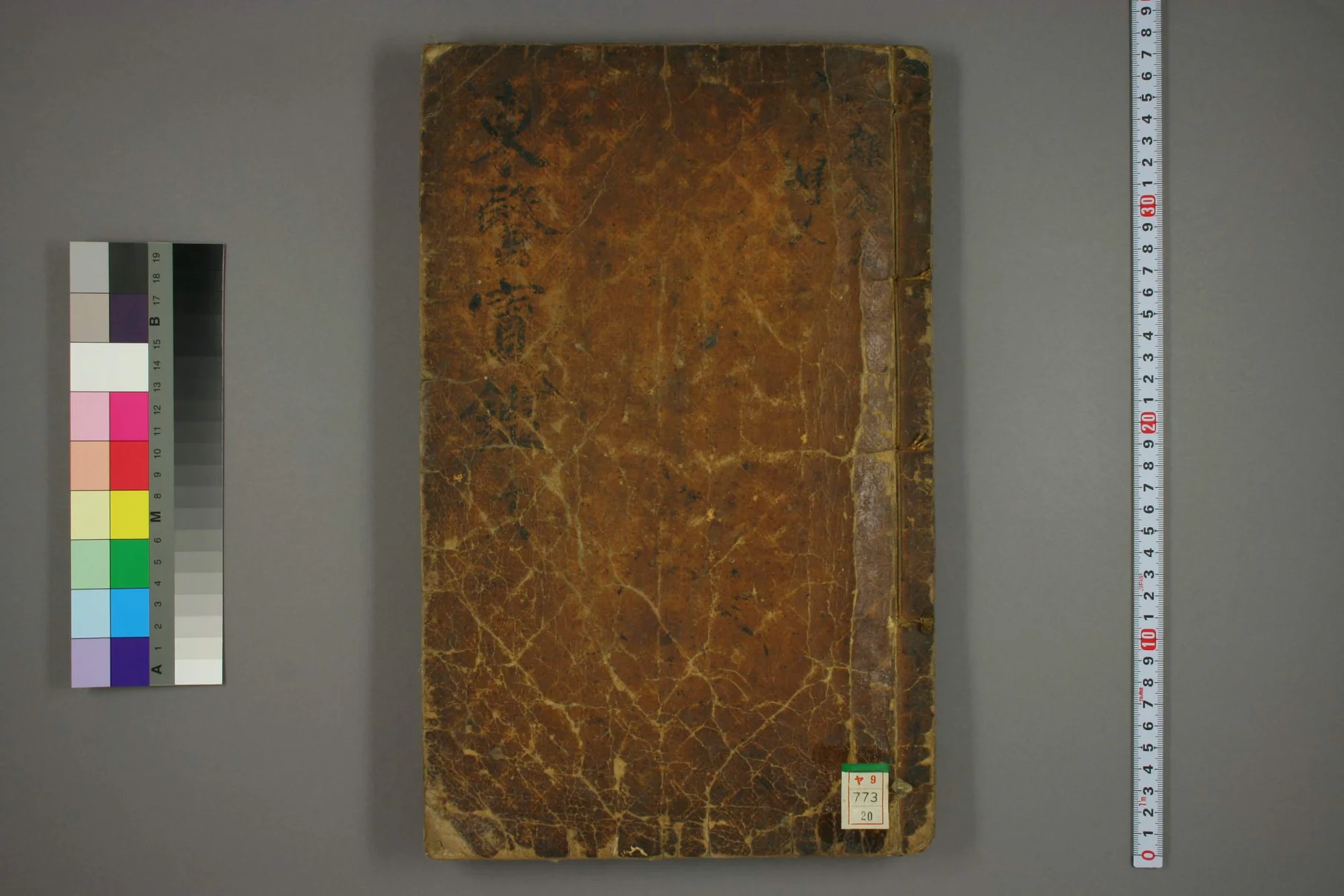 《东医宝鉴卷二十》61页-daoxuejia