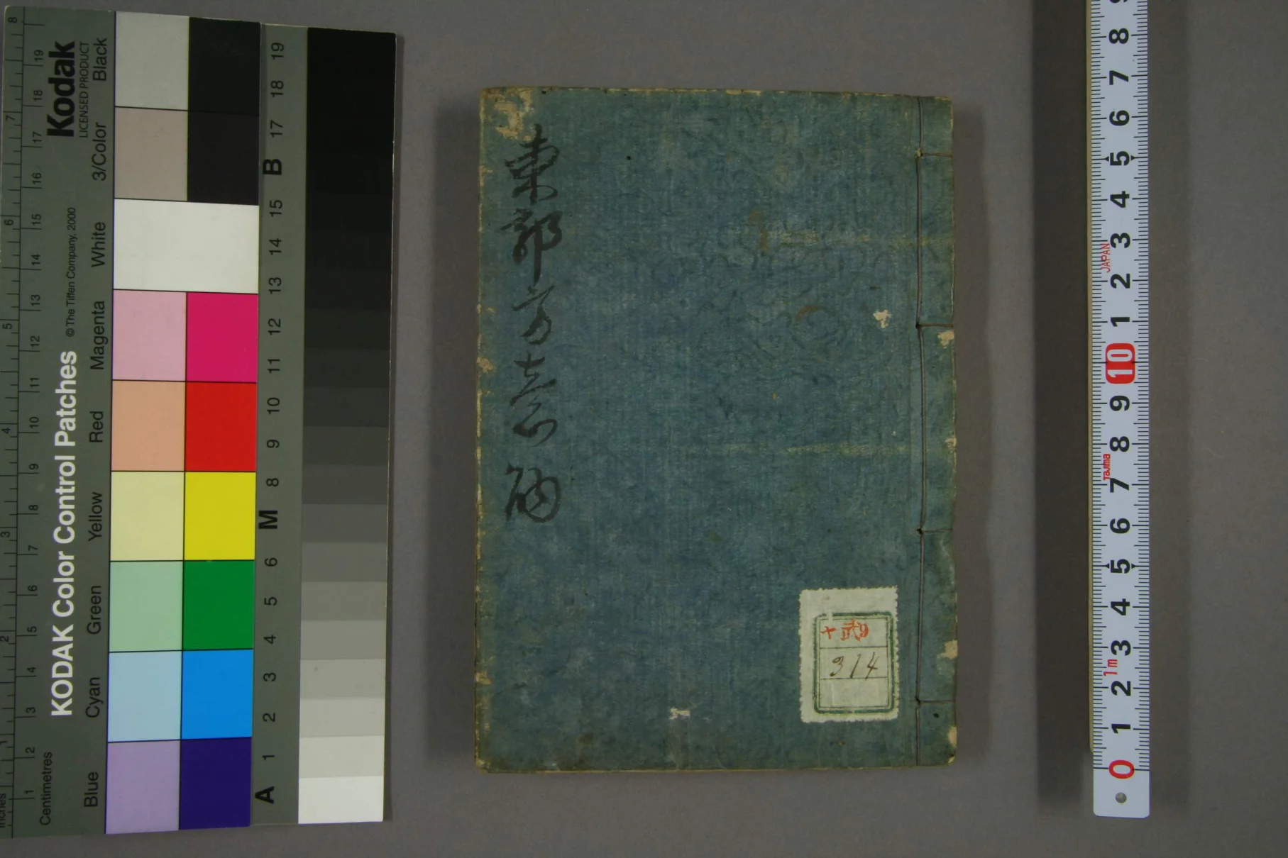 《东郭方意解》81页-daoxuejia