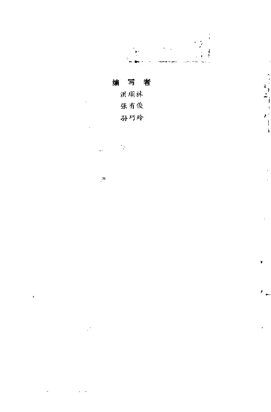 《中医学解难.伤寒论分册》125页-daoxuejia