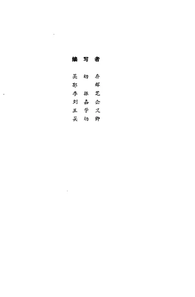 《中医学解难.内科分册》147页-daoxuejia