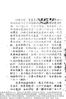 《中医药秘方验方汇编第一辑》59页-daoxuejia